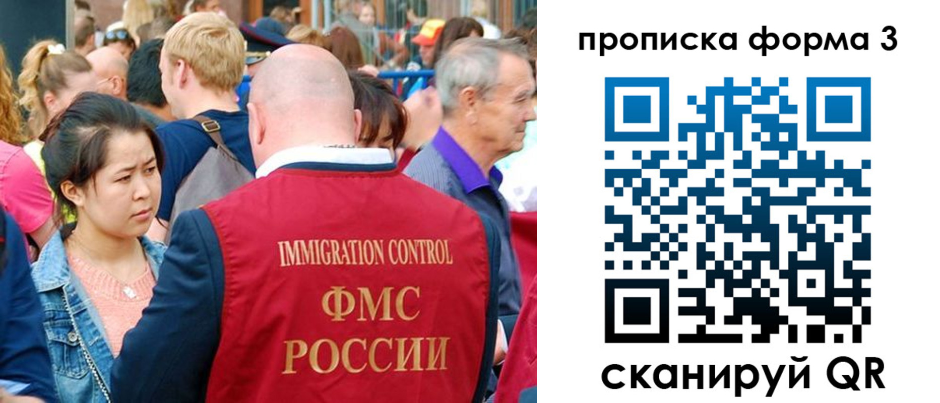 временная регистрация в Лосино-Петровском