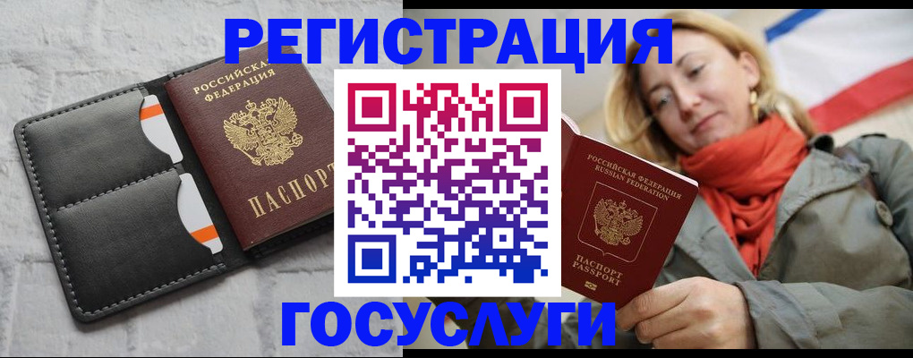 временная регистрация для школы в Лосино-Петровском