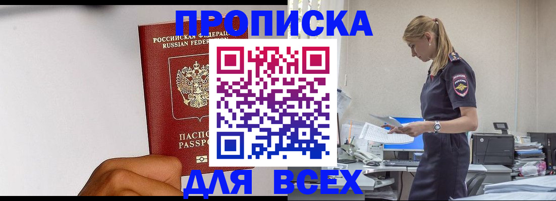 временная регистрация адрес в Лосино-Петровском