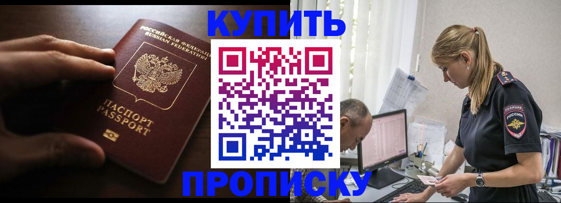 временная регистрация законно в Лосино-Петровском