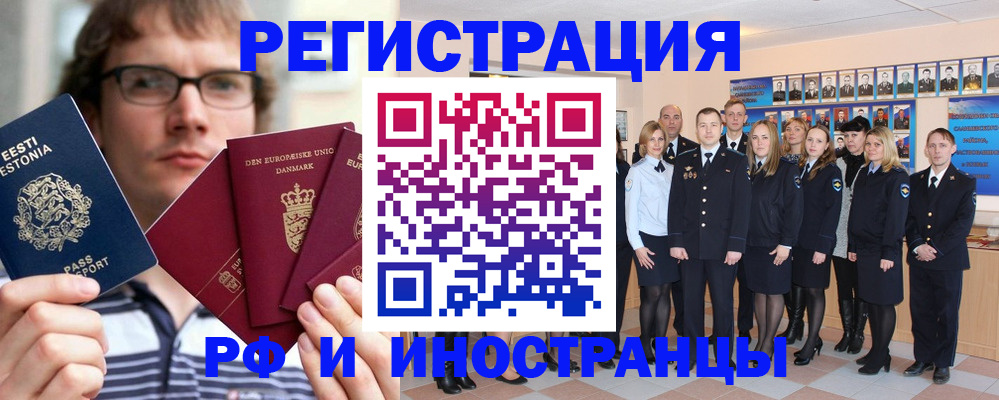 временная регистрация надежно в Лосино-Петровском