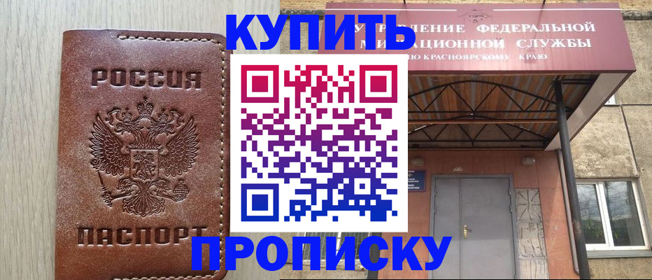 прописка регистрация в Лосино-Петровском